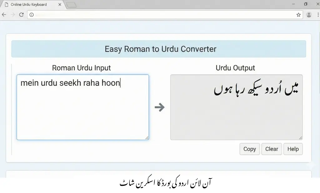 آن لائن اردو کی بورڈ ٹول کا اسکرین شاٹ رومن سے اردو کنورژن کے ساتھ