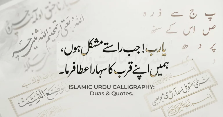 Islamic Urdu calligraphy feature image showing spiritual, clean and wall frame style calligraphy samples