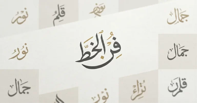 Urdu Arabic Calligraphy Logo کے مختلف اسٹائلز کا سیمپل، جو لوگو ڈیزائن کے لیے استعمال ہوتے ہیں