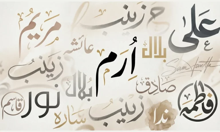 Urdu name calligraphy styles showing male, female and logo style name calligraphy samples